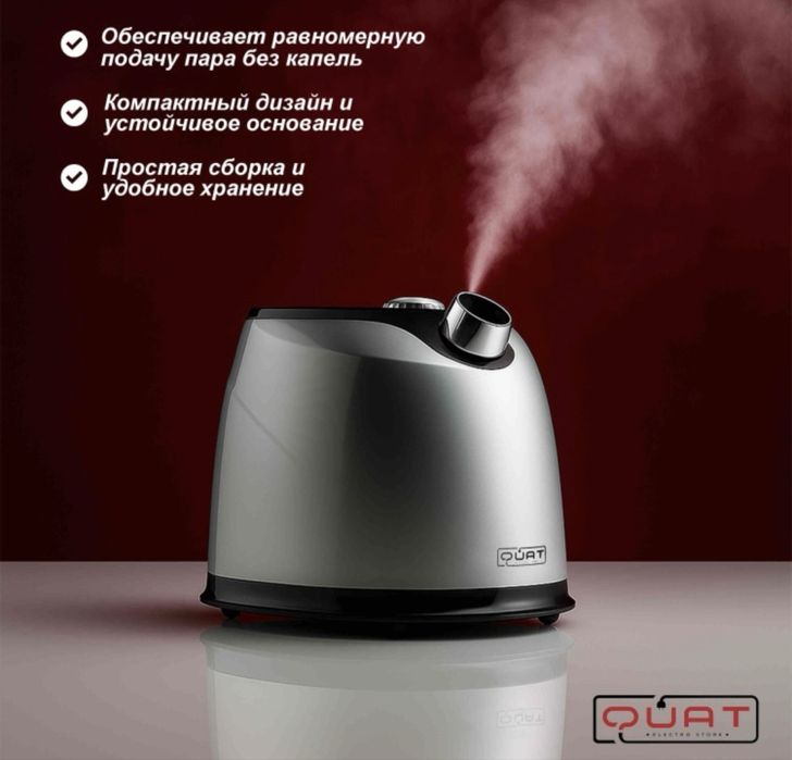 Отпариватель QUAT