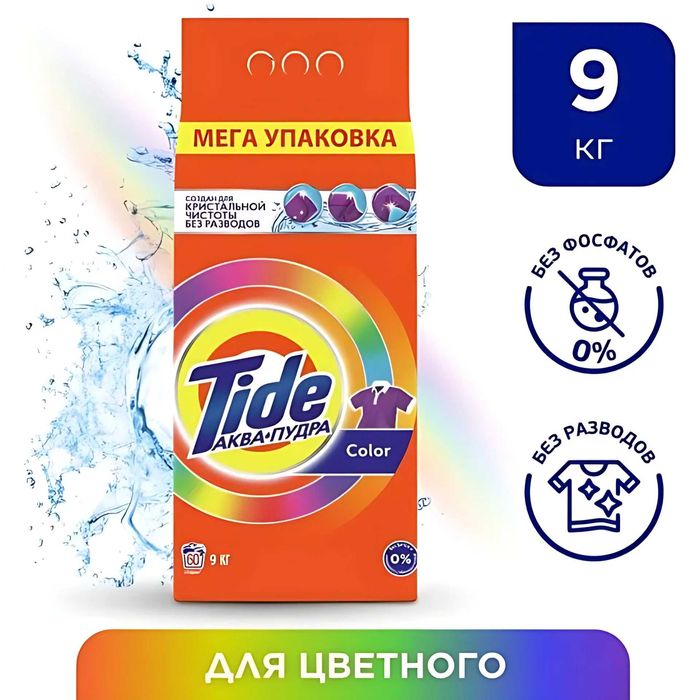 Продаются стиральные порошки оптом, Ariel, Persil, Tide, Losk.