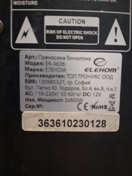 Тонколони ELEKOM EK 3636