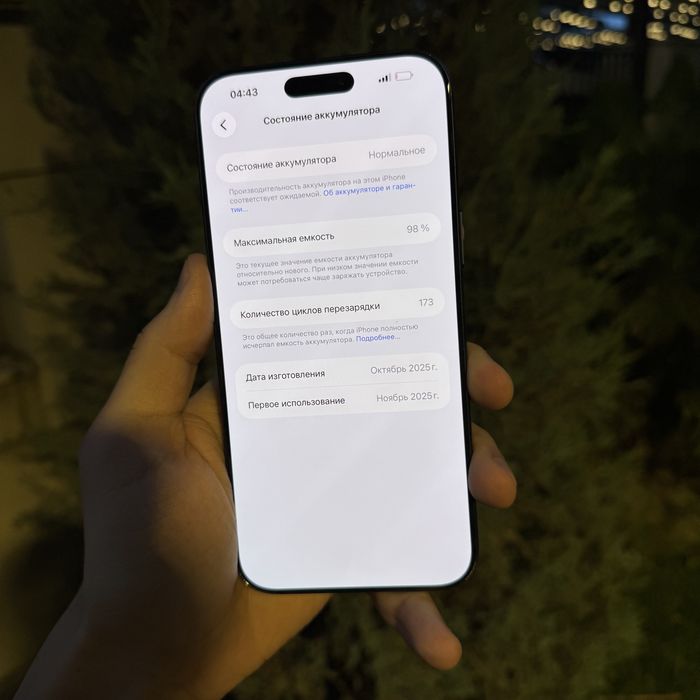 iPhone 17Pro Max Blue 256gb ZA/A 98% Karobka !