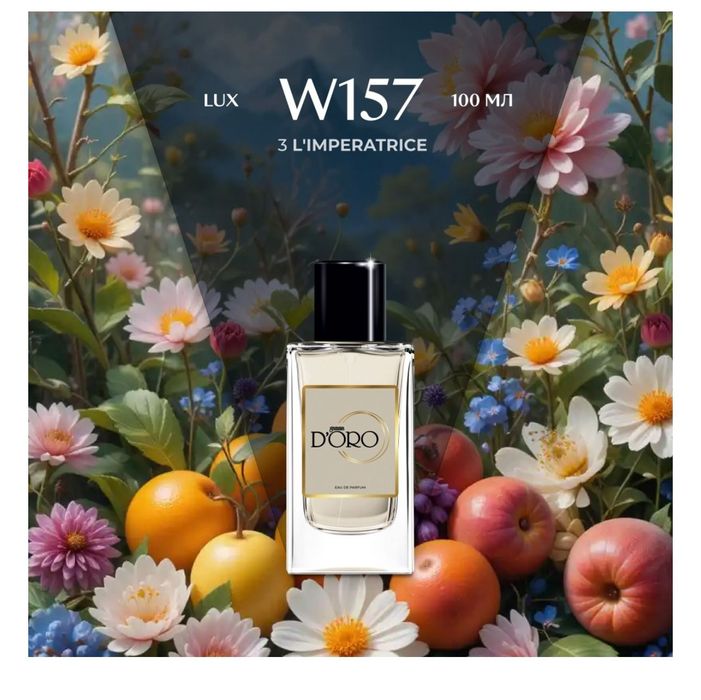 D'oro Парфюм 3000 тг