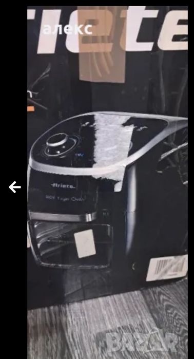 Ariete 4619 air frier