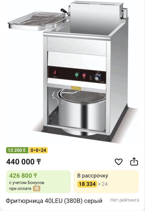 Фритюрница професиональная