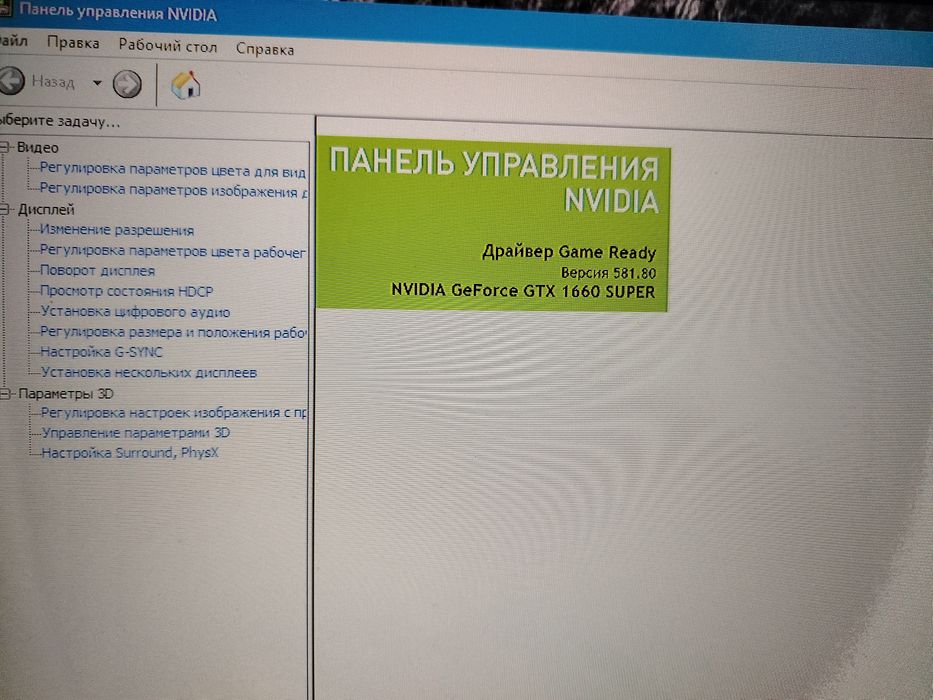 Igravoy Kompyute