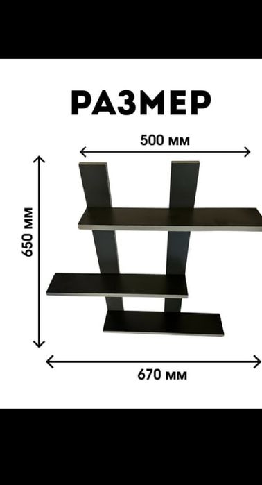 Продаётся полки для дизайна.