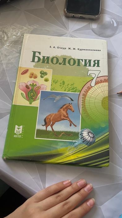 Оқулықтар/учебники сатылады