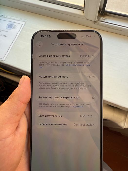 Iphone 17 pro max