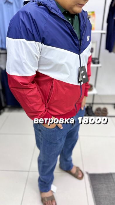 ветровка спортивка