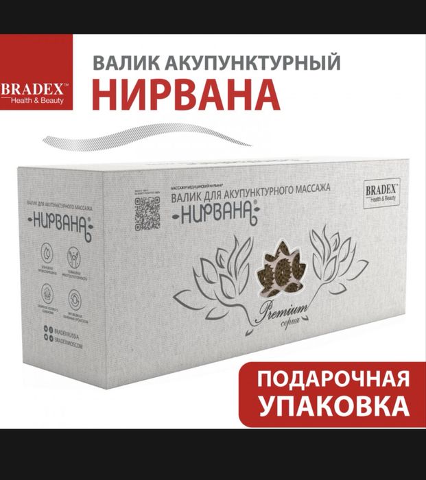 Валик аккупунктурный новый