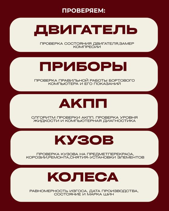 Автоподбор/Автоэксперт/Автоподбор под ключ
