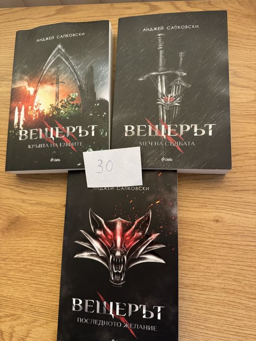 Продавам книги и комикси на Marvel