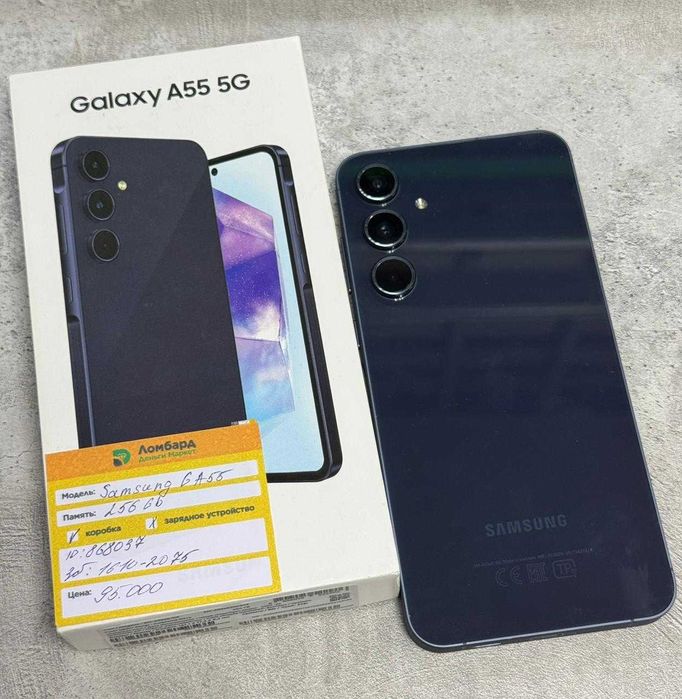 Samsung Galaxy A55 256 Gb; г. Алтай ул. Бочарникова 3; лот: 868037