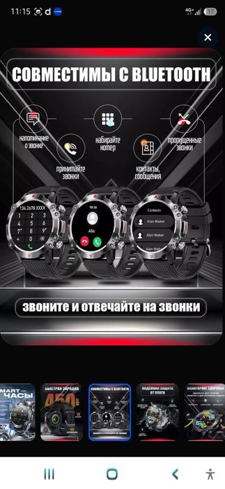Новые крутые спортивные смарт часы