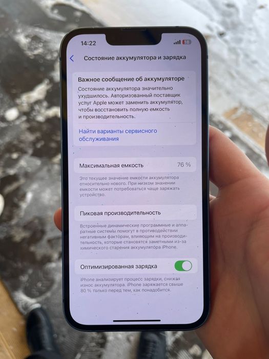 Айфон 13 идеалный состояние