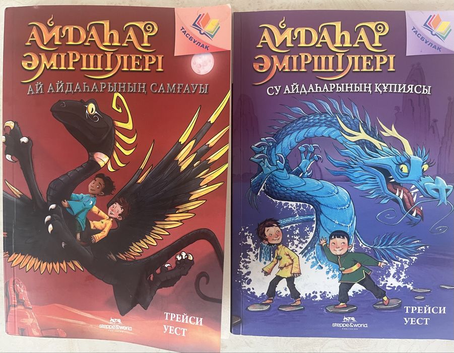 Кітаптар сатылады