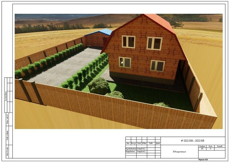 Разработка эскизных проектов