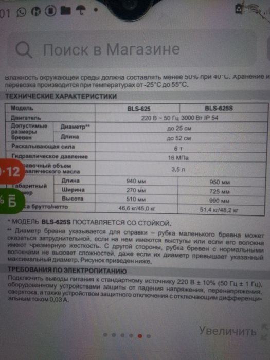 Продам  гидравлический дровокол