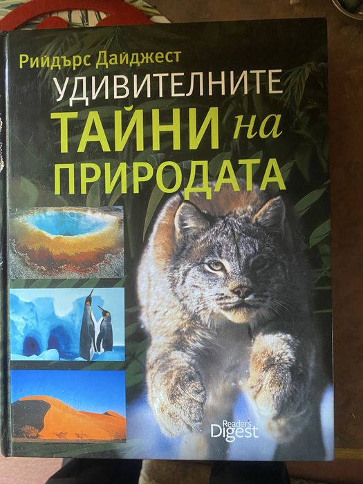 Колекция от книги
