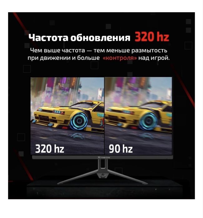 Монитор Xtreon 24.5* 320Hz