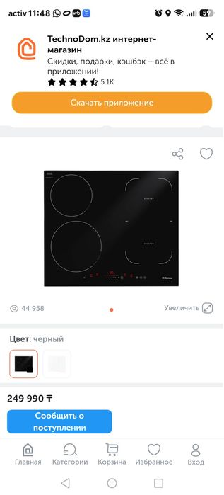Варочная поверхность ханза индукция