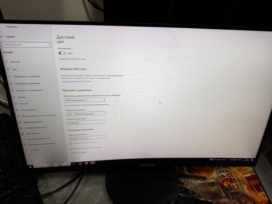 монитор  Immer 75Hz