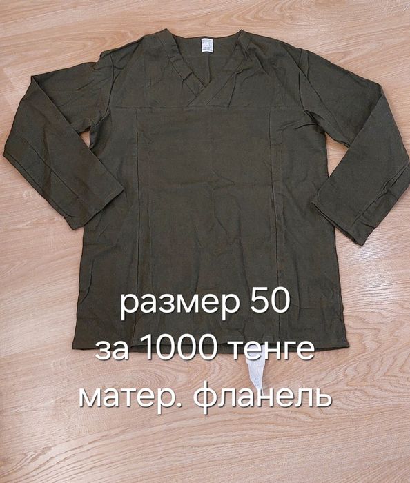 Шахтёрская спецодежда, нательное бельё