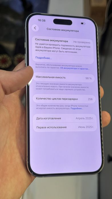 Айфон 16про макс 512гб