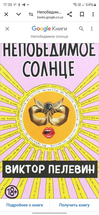 Продаются 3 книги Пелевина
