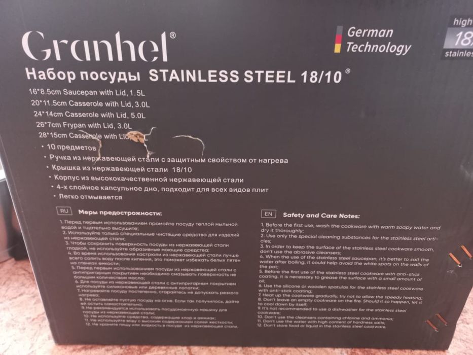 Набор кастрюлей новой стальной Granhel