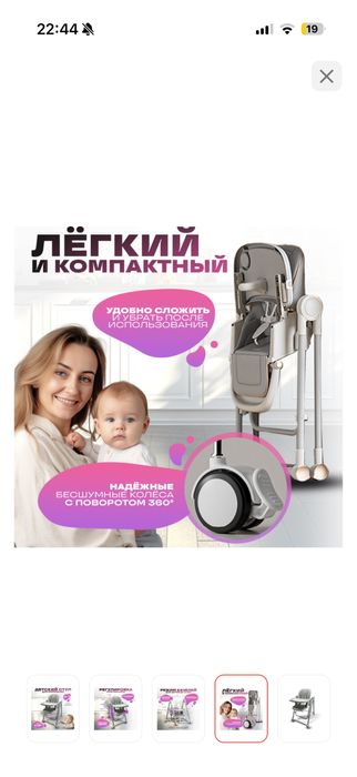 Детский стульчик трансформер