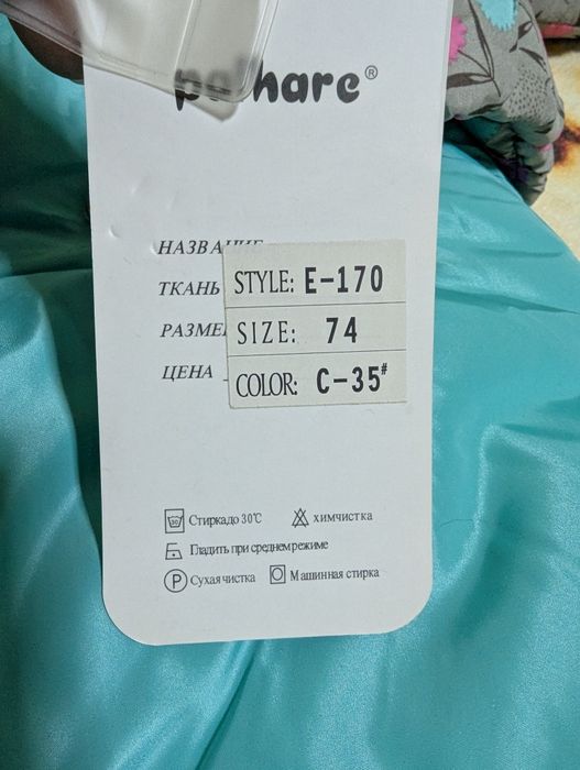 Комбинезон - трансформер