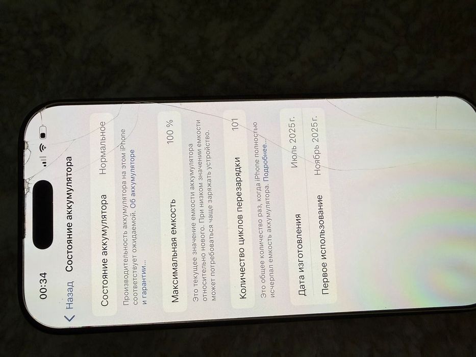 Айфон 16 про 128