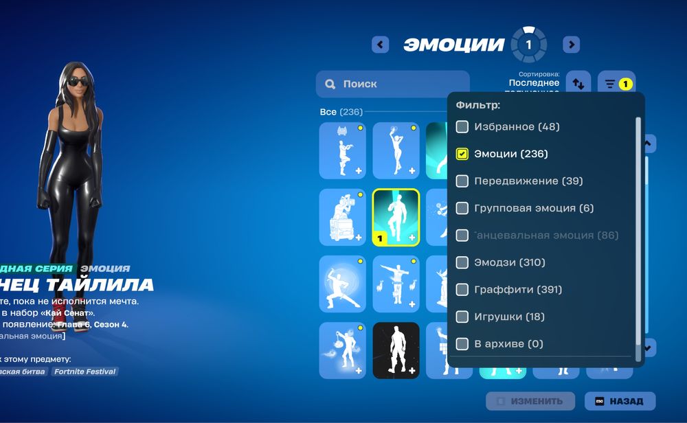 Аккаунт фортнайт