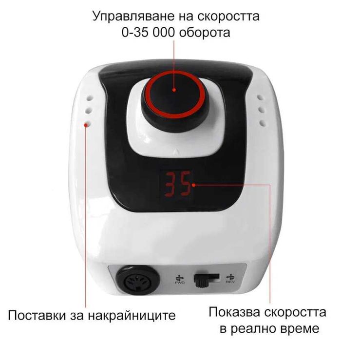 Професионална, мощна 65W електрическа пила за маникюр – 35000 оборота!