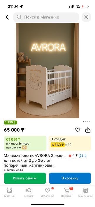 Продам детскую кроватку