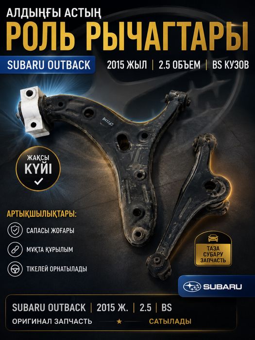 Рычаги передней подвески