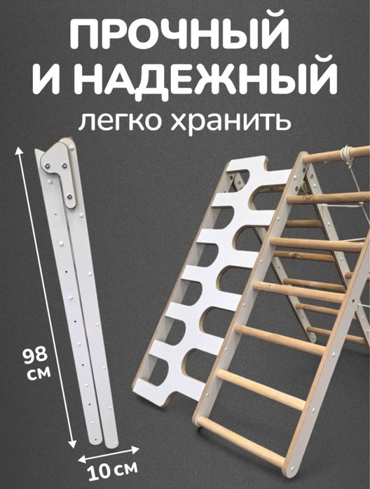 Детский спортивный комплекс