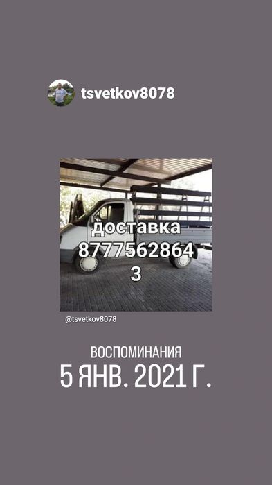 Перевозка стекла