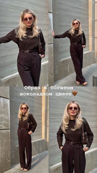 Брюки и лонгслив в шоколадном цвете