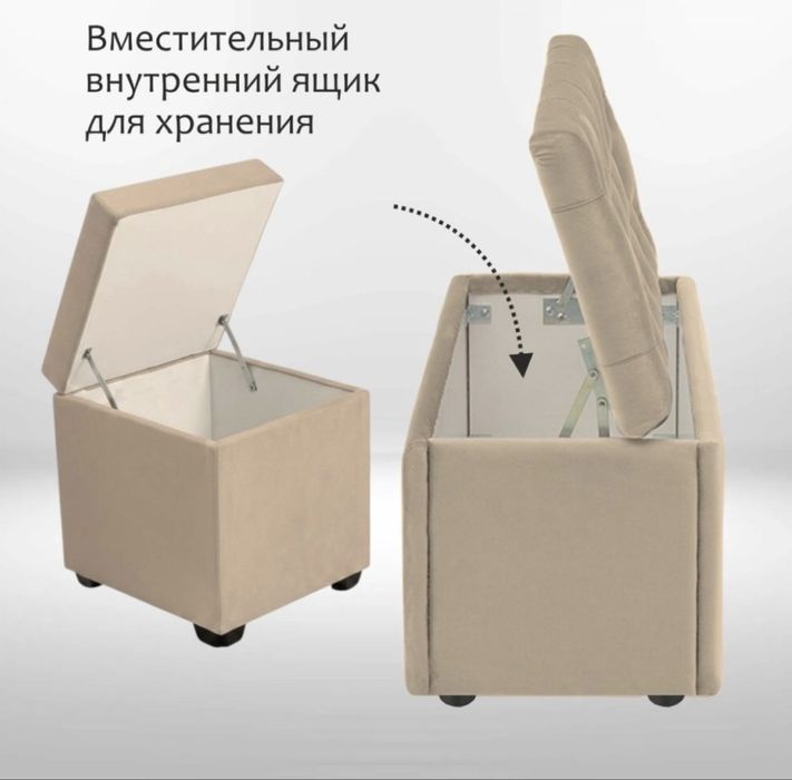 Диван пуфик банкетка