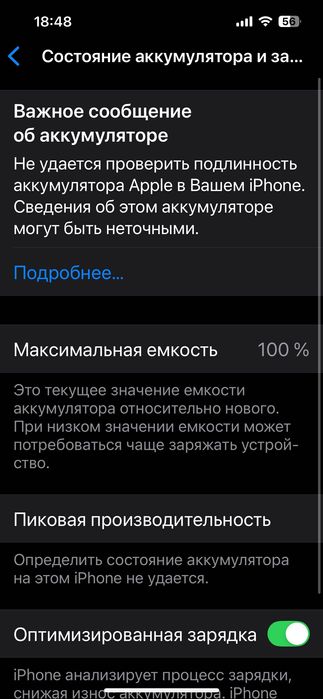 iphone 13 сост кушты