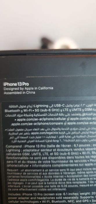 Коробки на IPhone 13 Pro и Pro Max