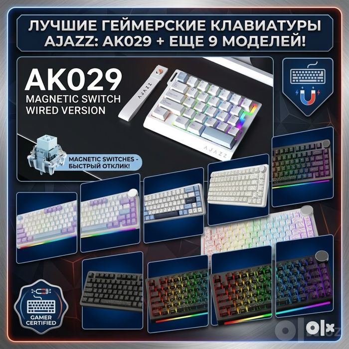 Большой выбор механических клавиатур Ajazz