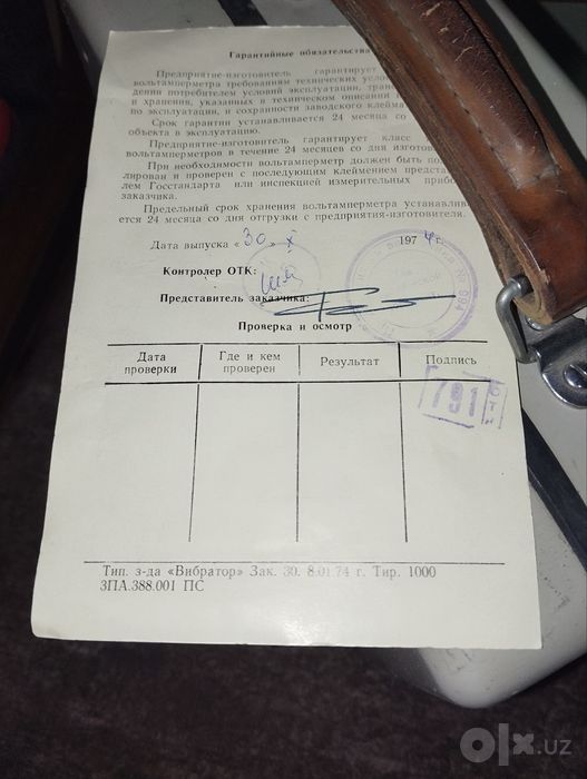 Вольтамперметр Д128