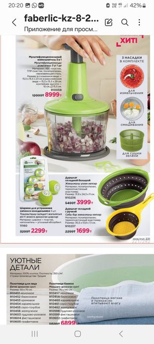 Товары для дома.