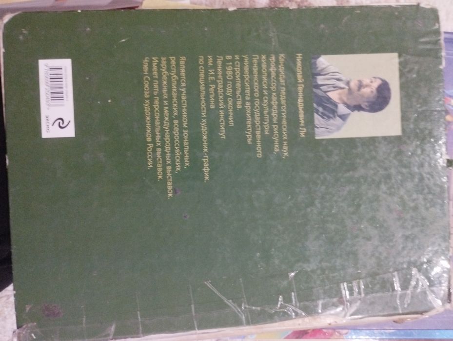 Продам книги для художников