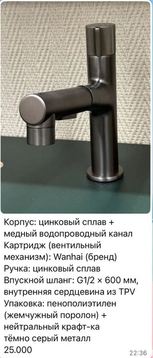 Сместители с 3 года гарантией
