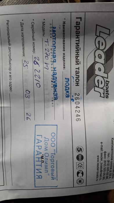 Продам лодку тайга