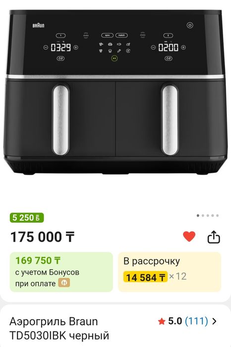 Продам аэрогриль Braun