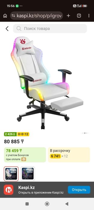 Компьютерное кресло defender